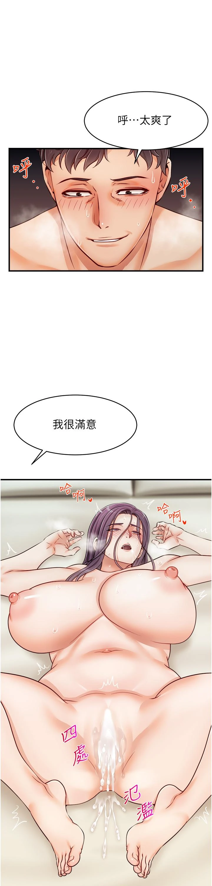 [Manhwa] Dad, please come in! Incest, big tits, incompetence#[43P]-21