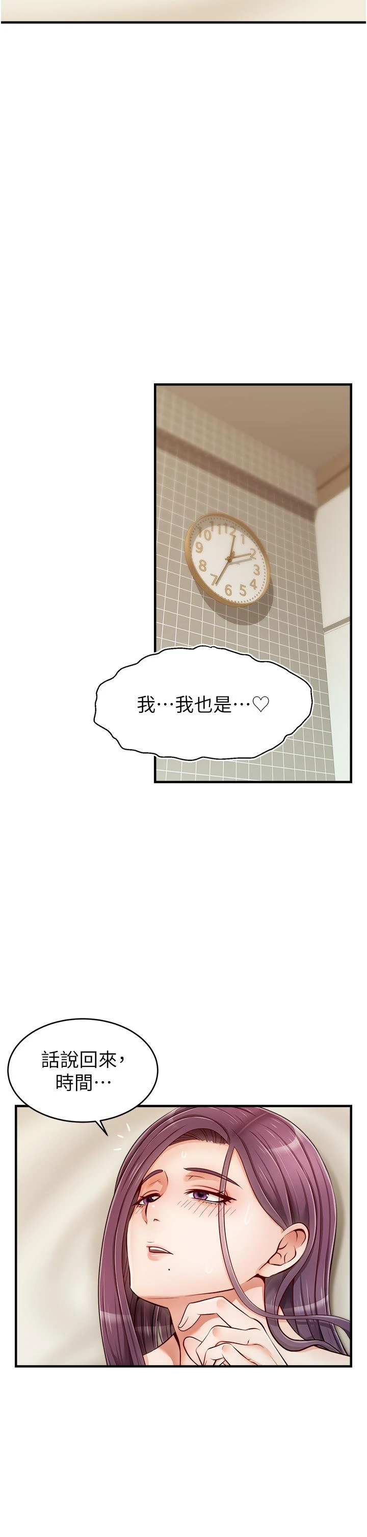 [Manhwa] Dad, please come in! Incest, big tits, incompetence#[43P]-22