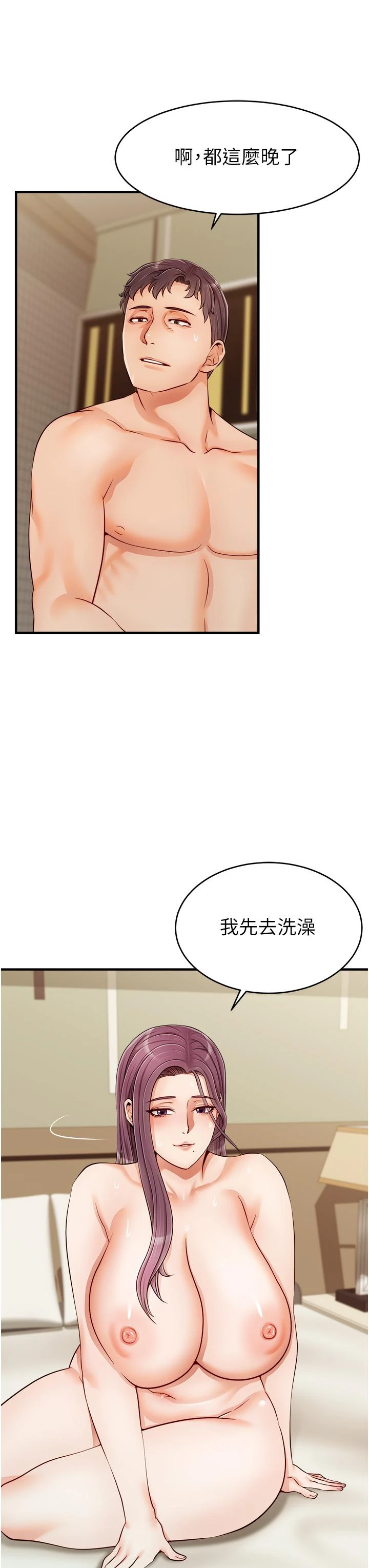 [Manhwa] Dad, please come in! Incest, big tits, incompetence#[43P]-23