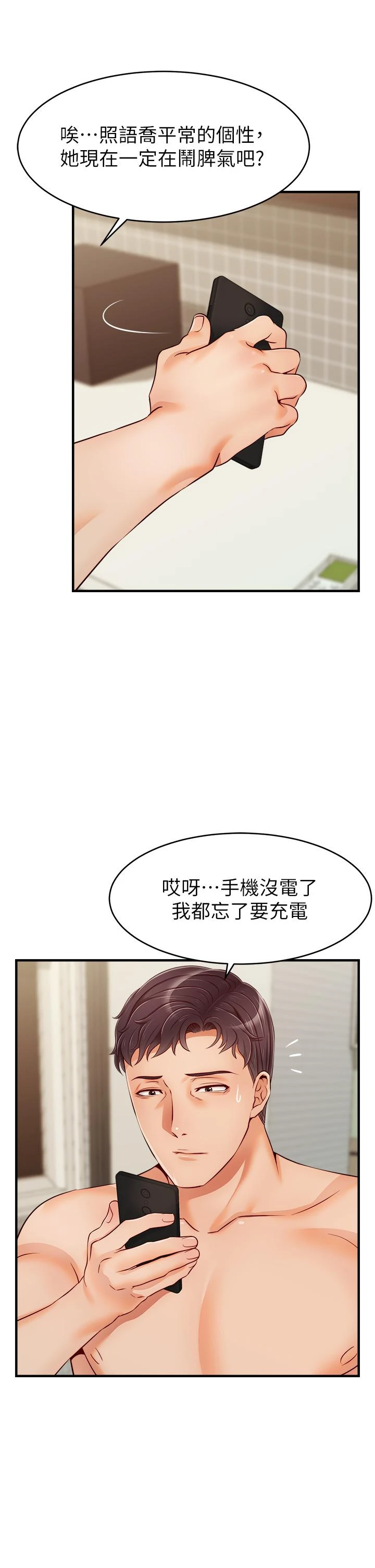 [Manhwa] Dad, please come in! Incest, big tits, incompetence#[43P]-26