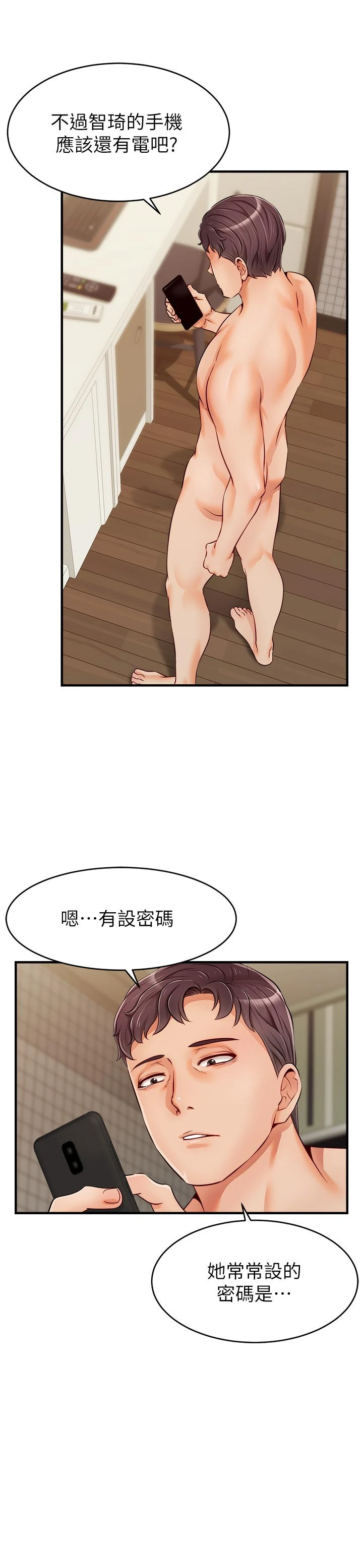 [Manhwa] Dad, please come in! Incest, big tits, incompetence#[43P]-27