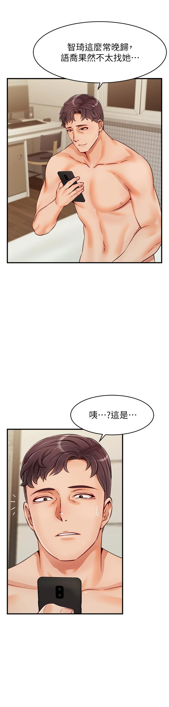 [Manhwa] Dad, please come in! Incest, big tits, incompetence#[43P]-29