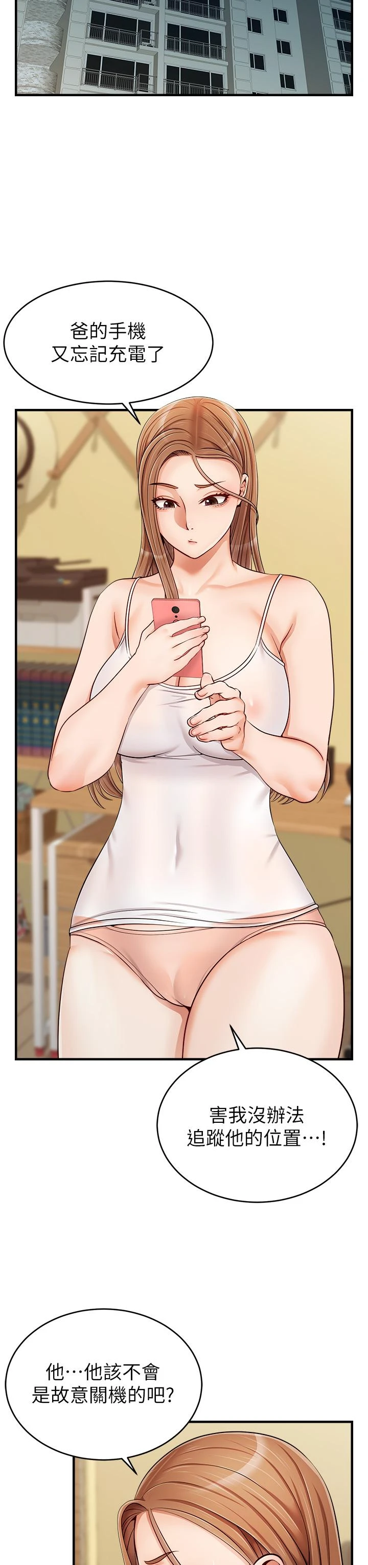 [Manhwa] Dad, please come in! Incest, big tits, incompetence#[43P]-31