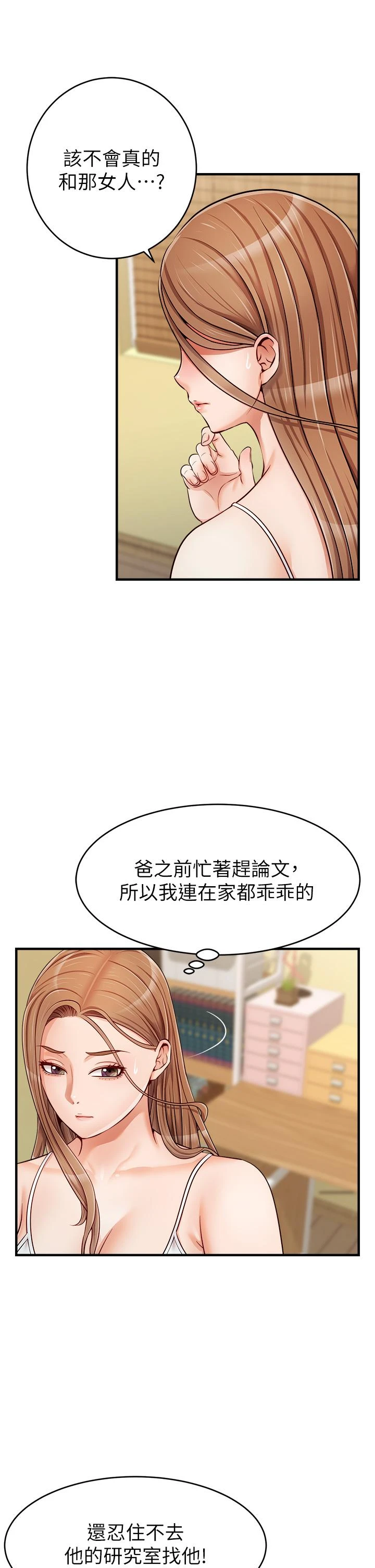 [Manhwa] Dad, please come in! Incest, big tits, incompetence#[43P]-33