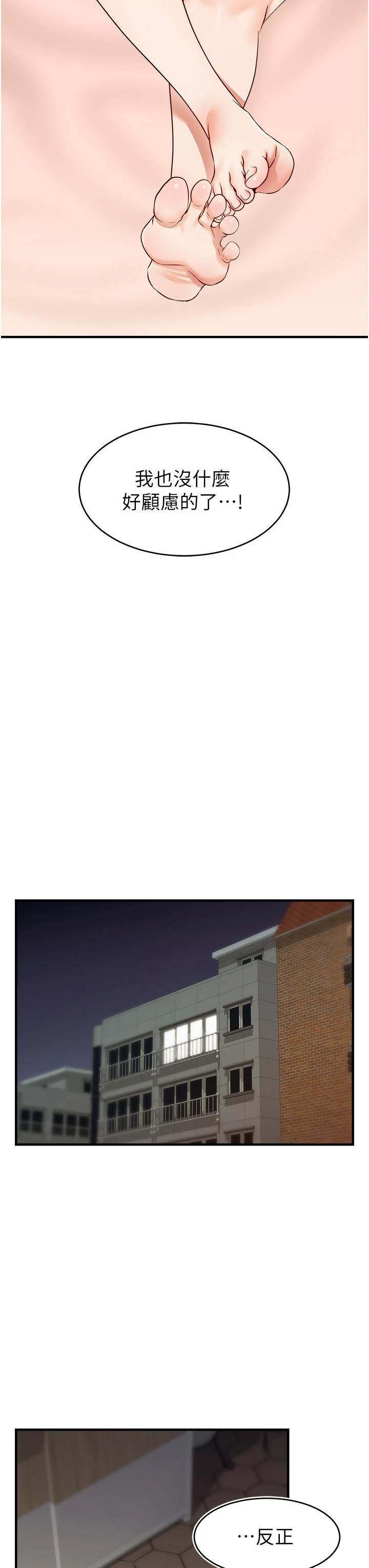 [Manhwa] Dad, please come in! Incest, big tits, incompetence#[43P]-35