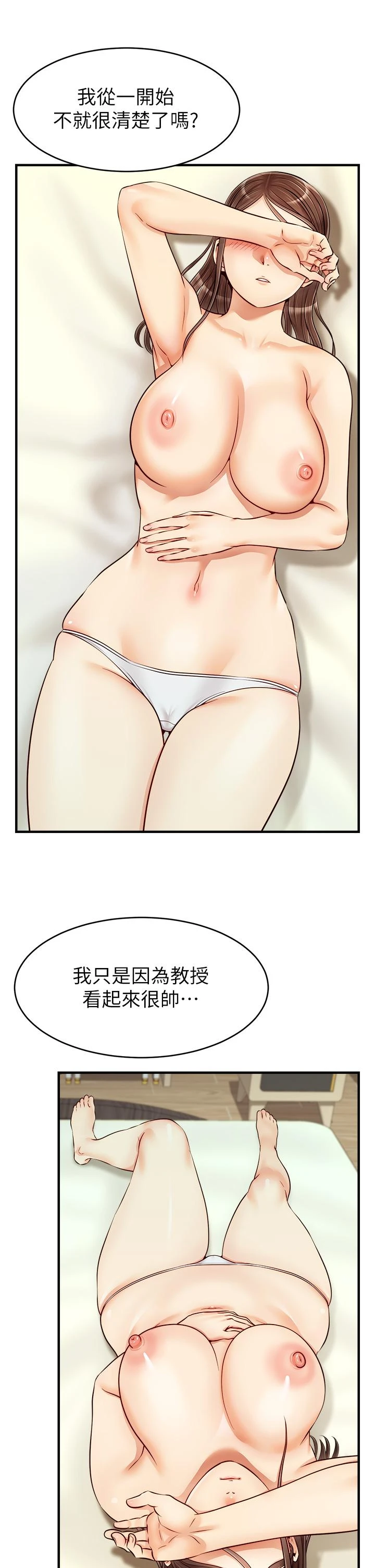 [Manhwa] Dad, please come in! Incest, big tits, incompetence#[43P]-37
