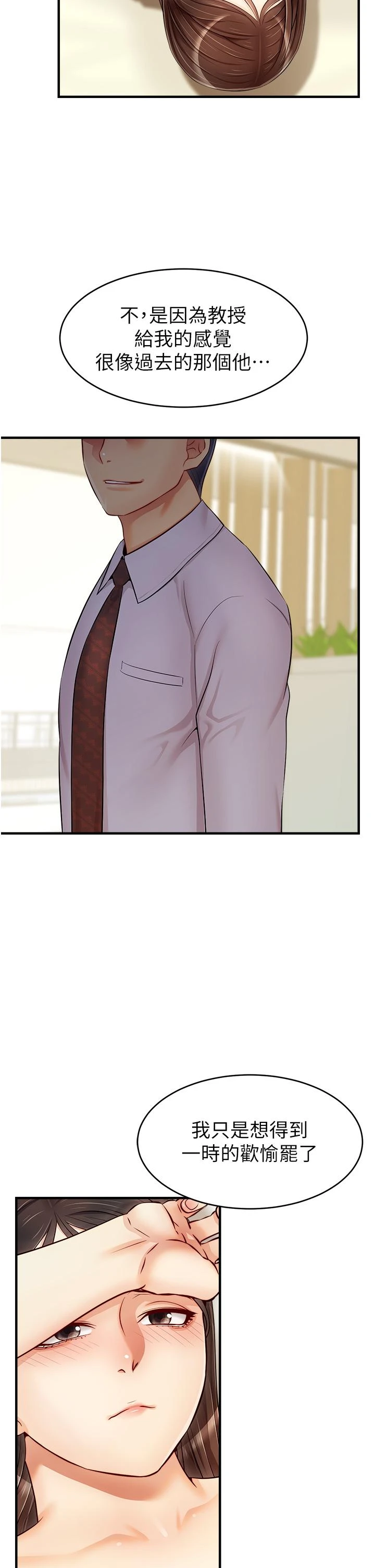 [Manhwa] Dad, please come in! Incest, big tits, incompetence#[43P]-38