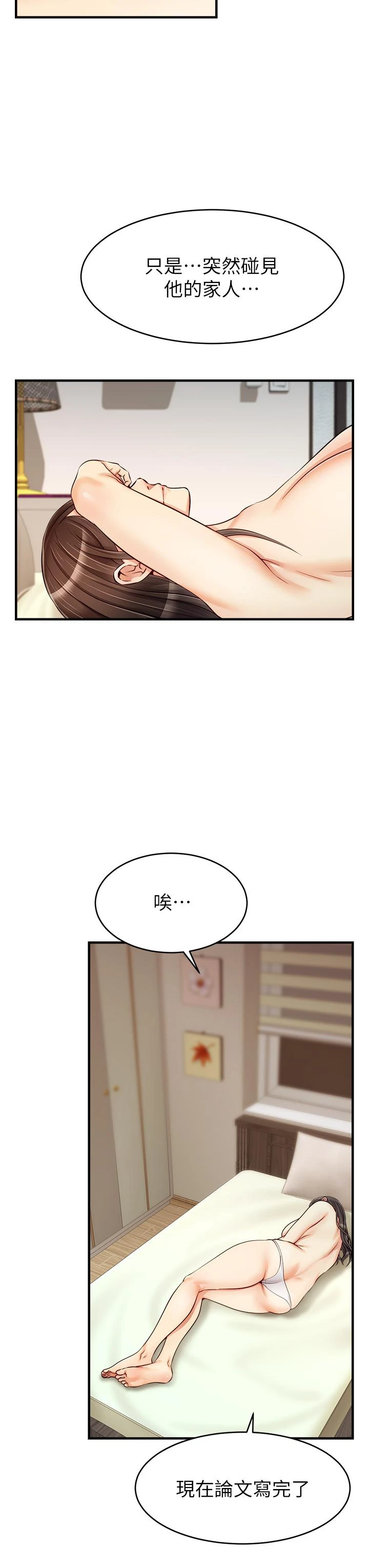 [Manhwa] Dad, please come in! Incest, big tits, incompetence#[43P]-39