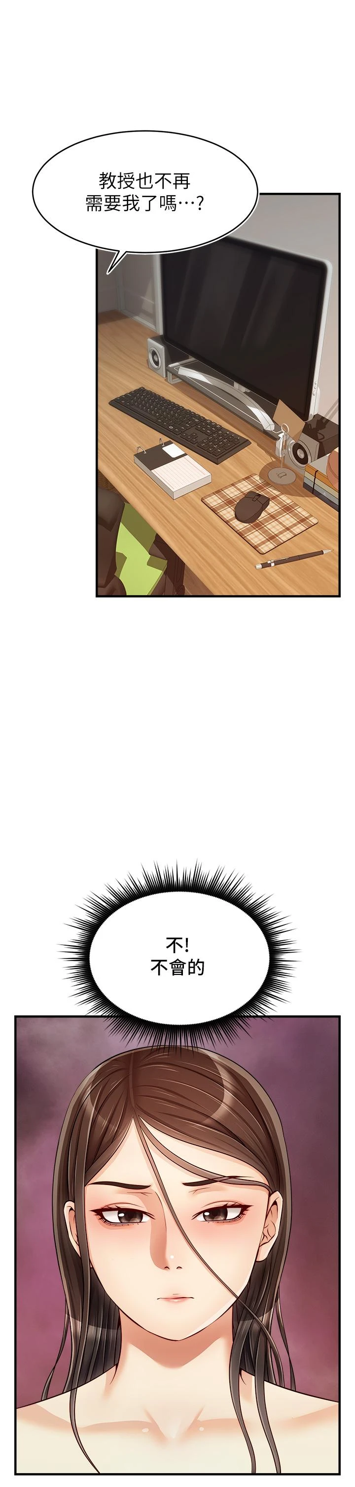 [Manhwa] Dad, please come in! Incest, big tits, incompetence#[43P]-41