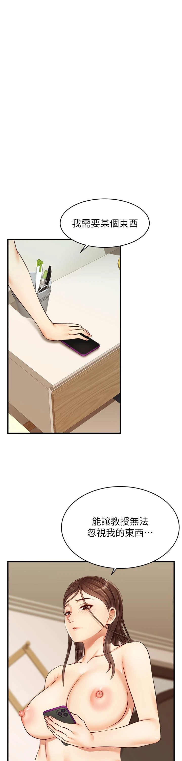 [Manhwa] Dad, please come in! Incest, big tits, incompetence#[43P]-42