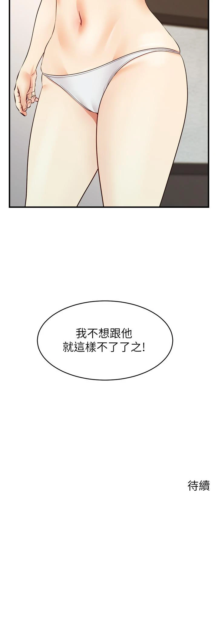 [Manhwa] Dad, please come in! Incest, big tits, incompetence#[43P]-43