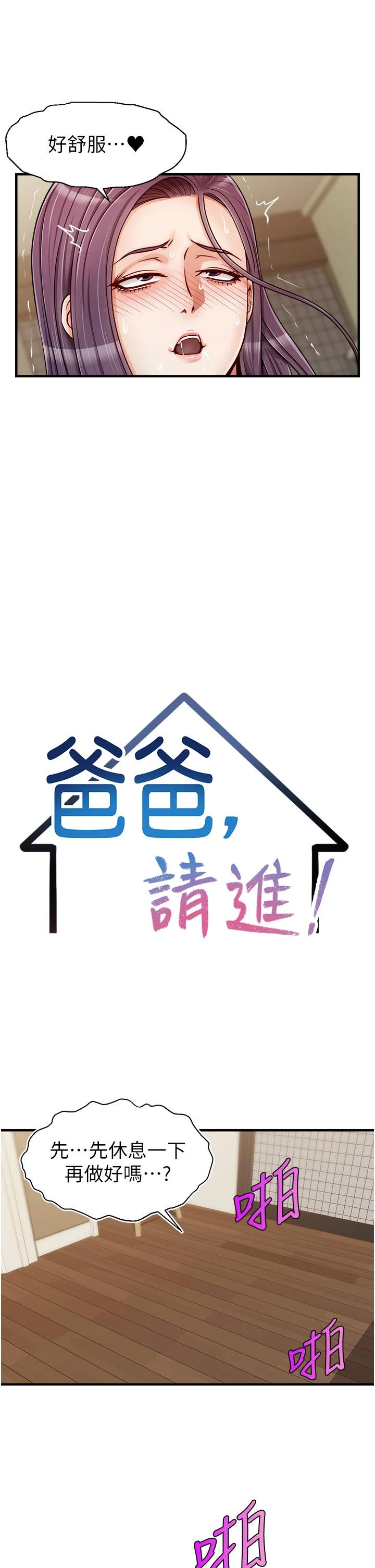 [Manhwa] Dad, please come in! Incest, big tits, incompetence#[43P]-9