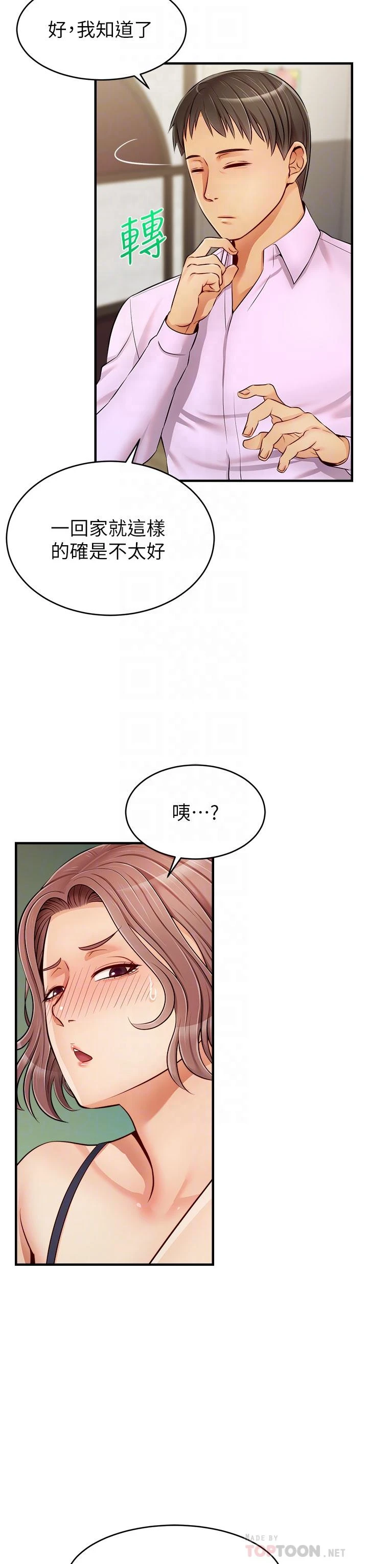 [Manhwa] Dad, please come in! Incest, big tits, incompetence#[44P]-12