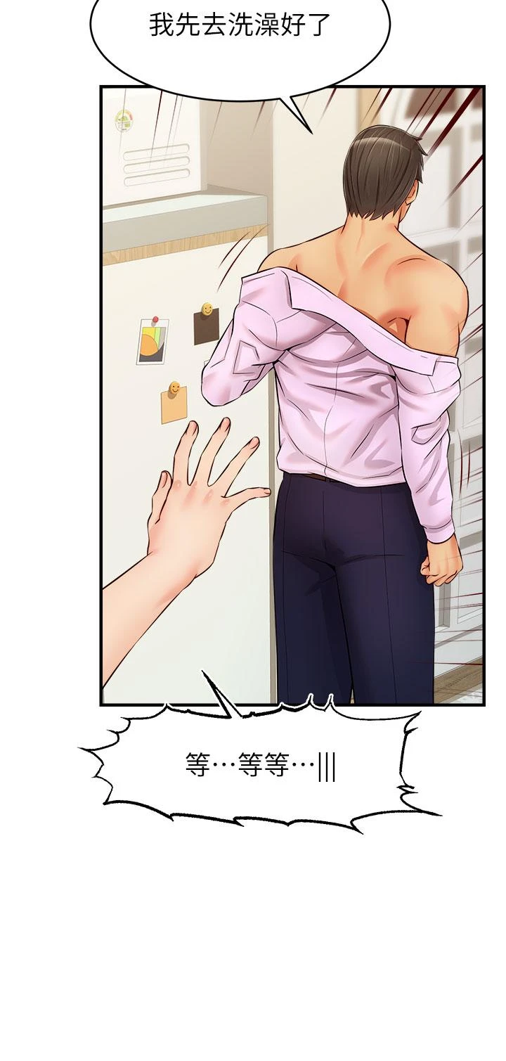 [Manhwa] Dad, please come in! Incest, big tits, incompetence#[44P]-13