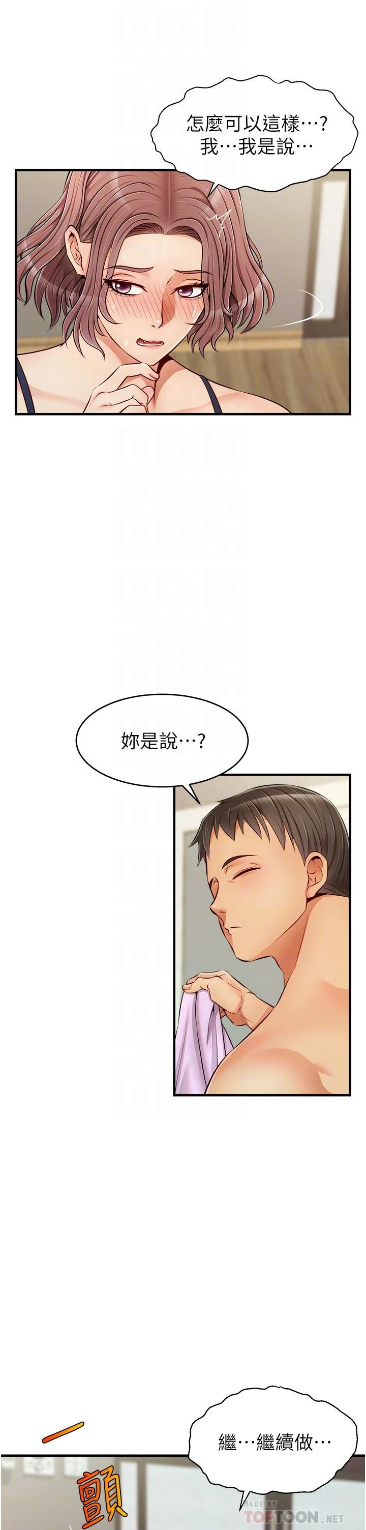 [Manhwa] Dad, please come in! Incest, big tits, incompetence#[44P]-14