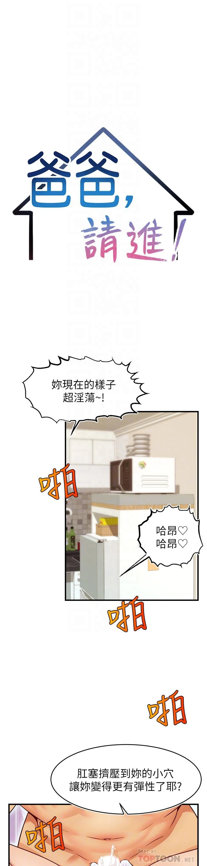[Manhwa] Dad, please come in! Incest, big tits, incompetence#[44P]-16