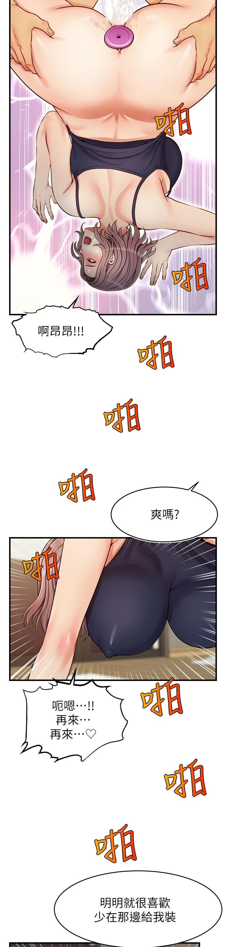 [Manhwa] Dad, please come in! Incest, big tits, incompetence#[44P]-17