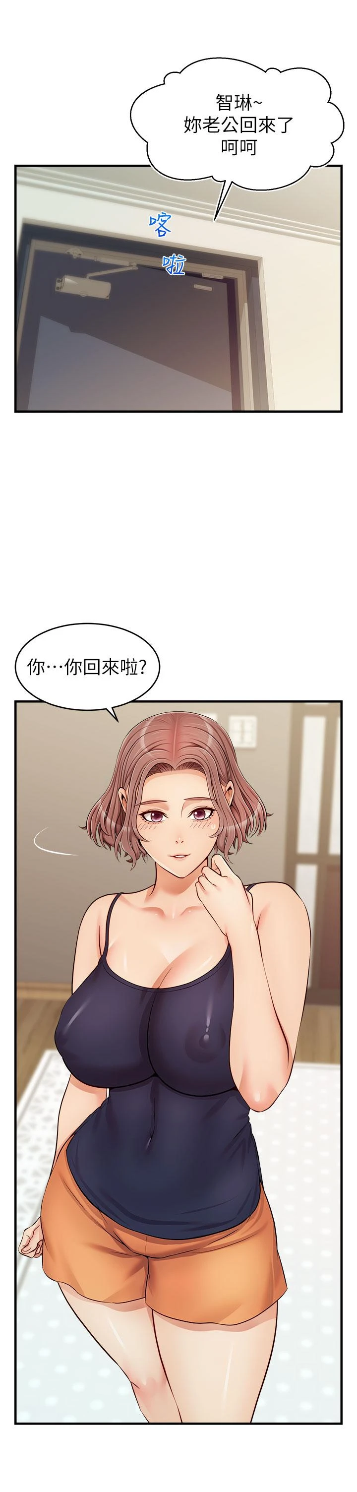 [Manhwa] Dad, please come in! Incest, big tits, incompetence#[44P]-2