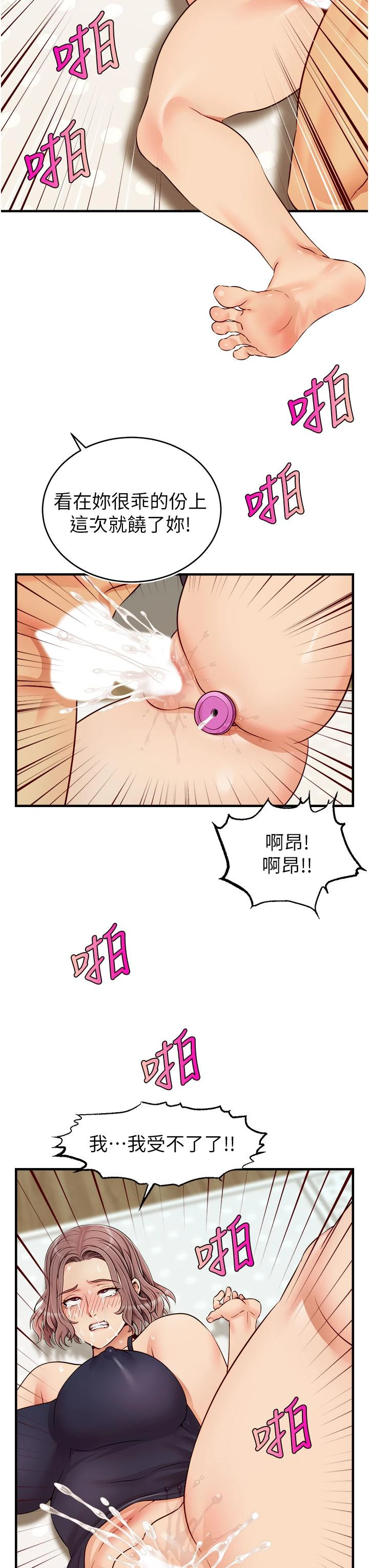 [Manhwa] Dad, please come in! Incest, big tits, incompetence#[44P]-21
