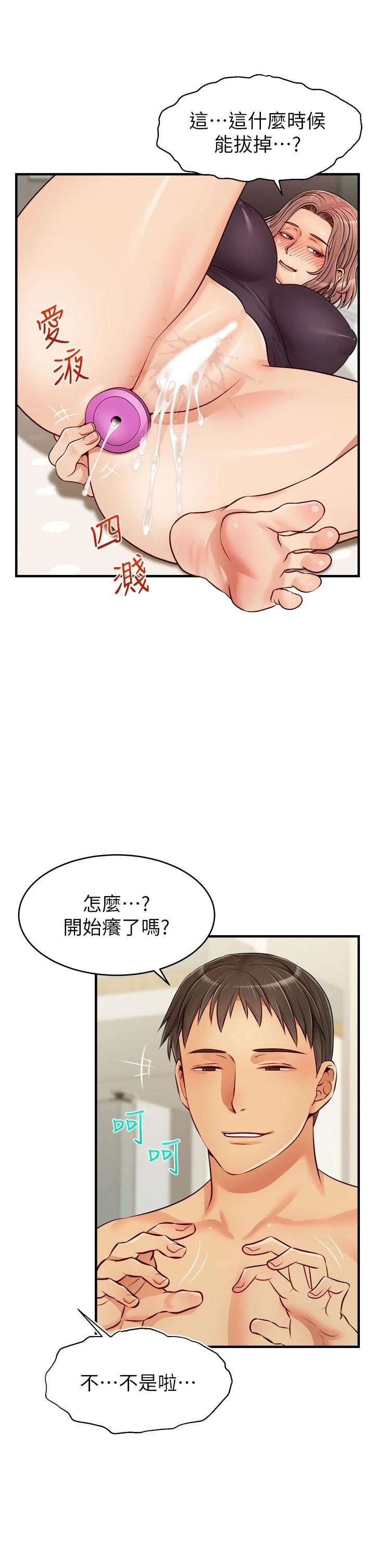 [Manhwa] Dad, please come in! Incest, big tits, incompetence#[44P]-27