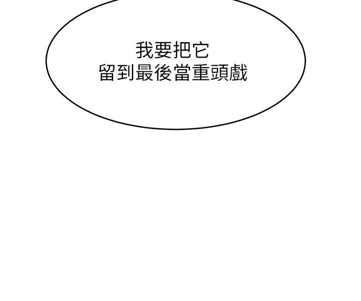 [Manhwa] Dad, please come in! Incest, big tits, incompetence#[44P]-29