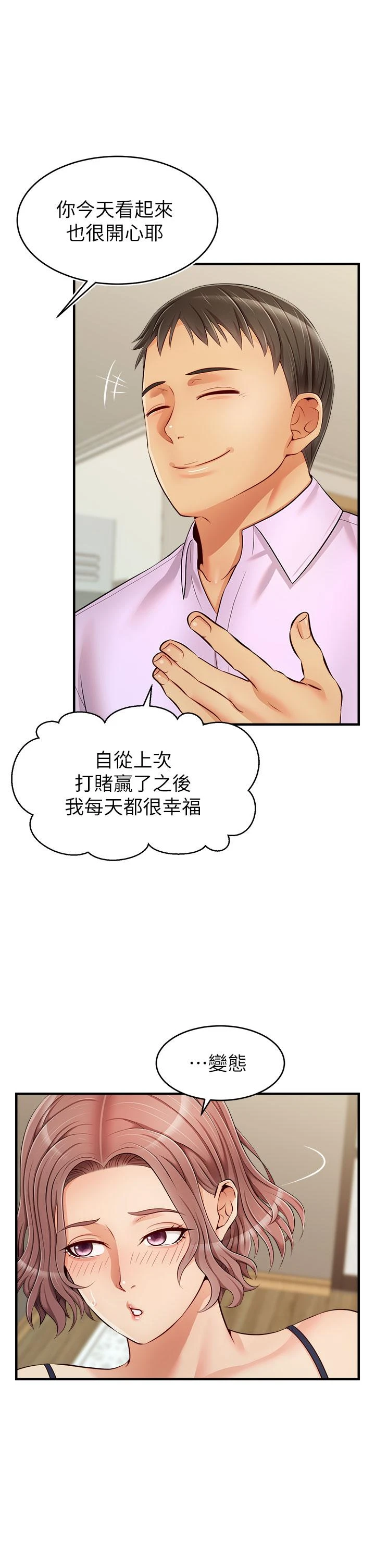 [Manhwa] Dad, please come in! Incest, big tits, incompetence#[44P]-3