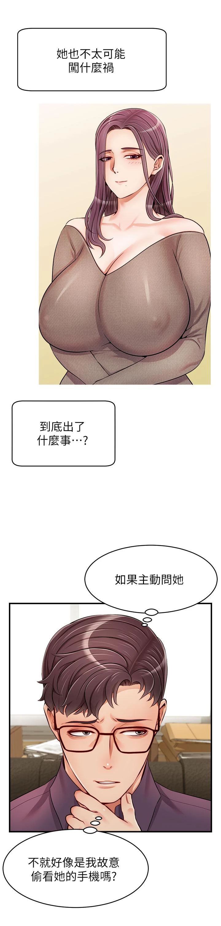 [Manhwa] Dad, please come in! Incest, big tits, incompetence#[44P]-33