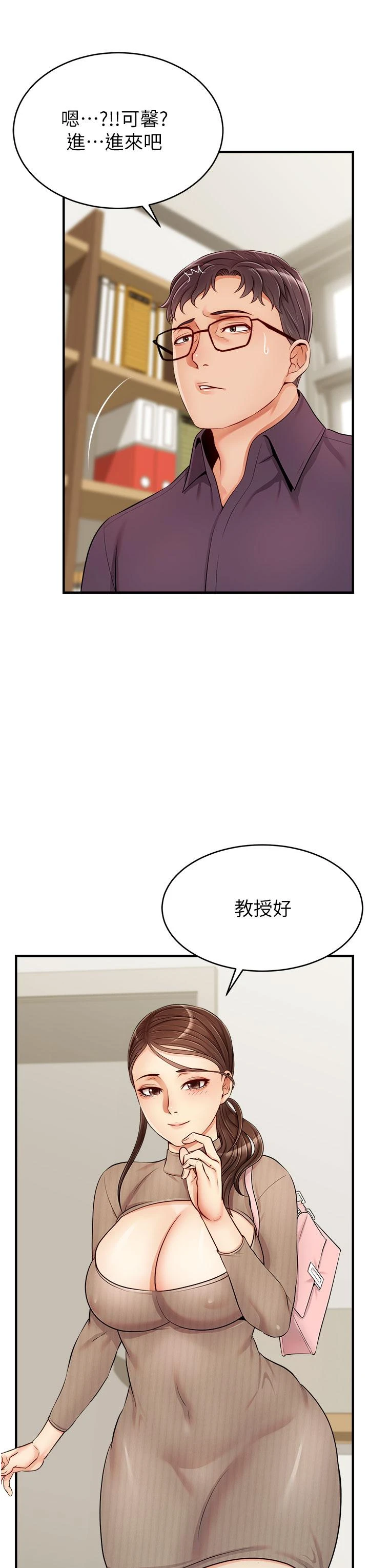 [Manhwa] Dad, please come in! Incest, big tits, incompetence#[44P]-35