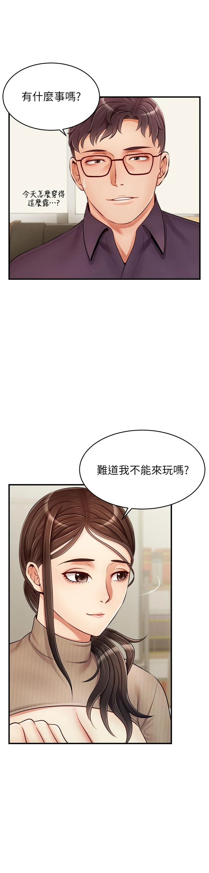 [Manhwa] Dad, please come in! Incest, big tits, incompetence#[44P]-37