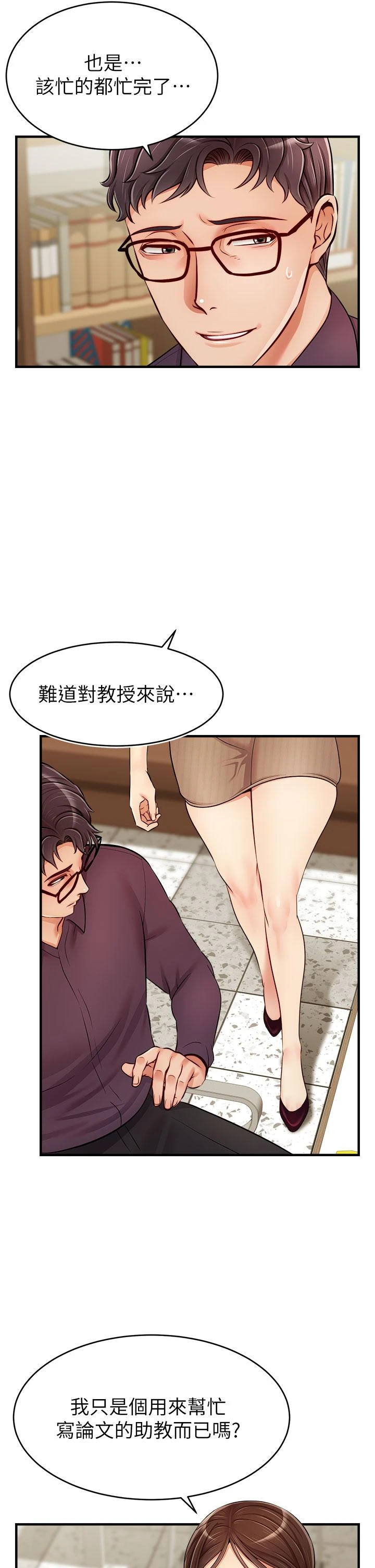 [Manhwa] Dad, please come in! Incest, big tits, incompetence#[44P]-38