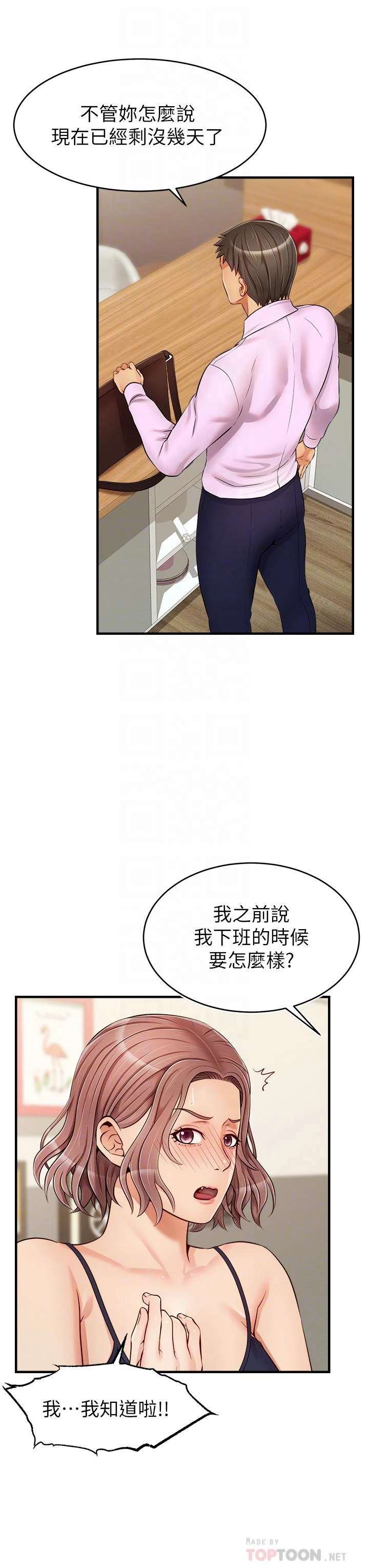 [Manhwa] Dad, please come in! Incest, big tits, incompetence#[44P]-4