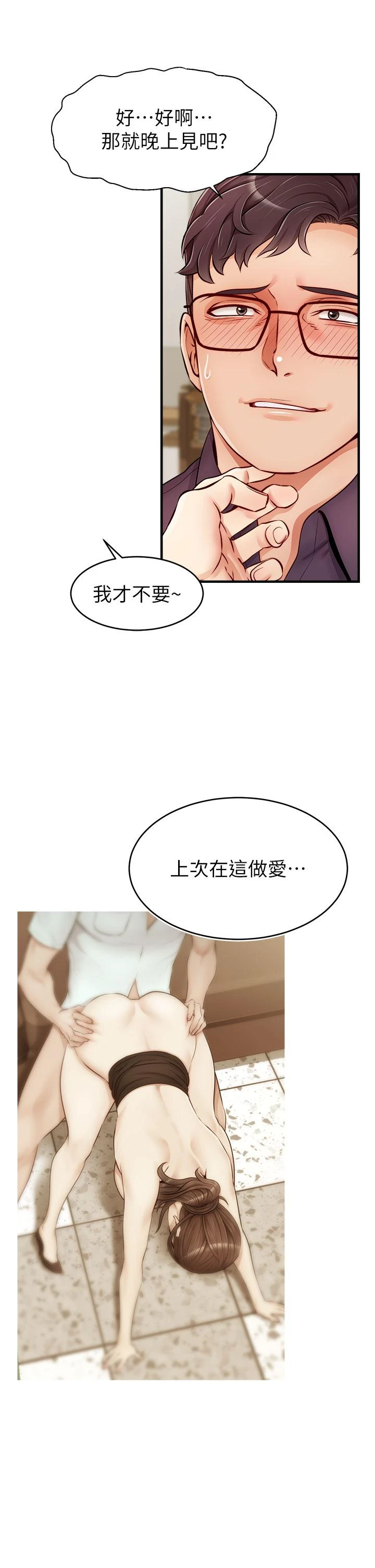 [Manhwa] Dad, please come in! Incest, big tits, incompetence#[44P]-41