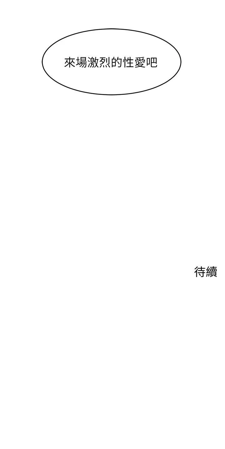 [Manhwa] Dad, please come in! Incest, big tits, incompetence#[44P]-44