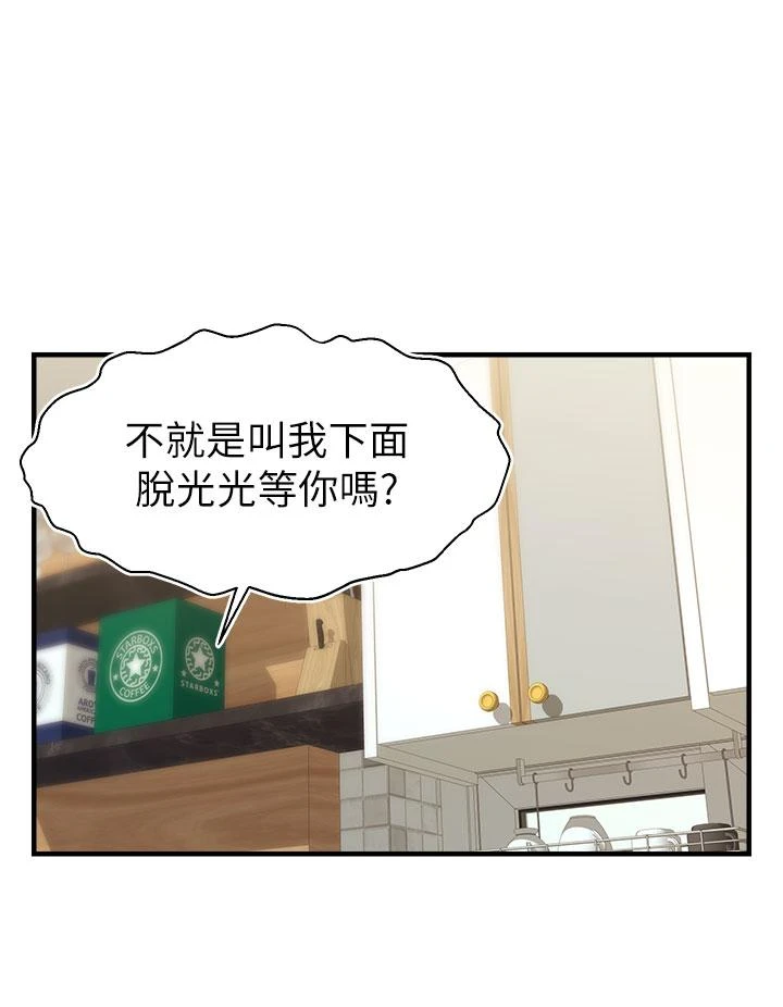[Manhwa] Dad, please come in! Incest, big tits, incompetence#[44P]-5