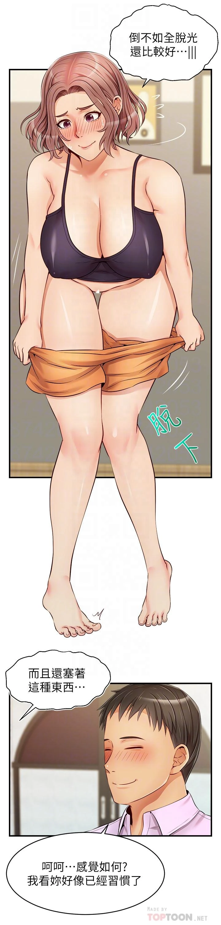 [Manhwa] Dad, please come in! Incest, big tits, incompetence#[44P]-6