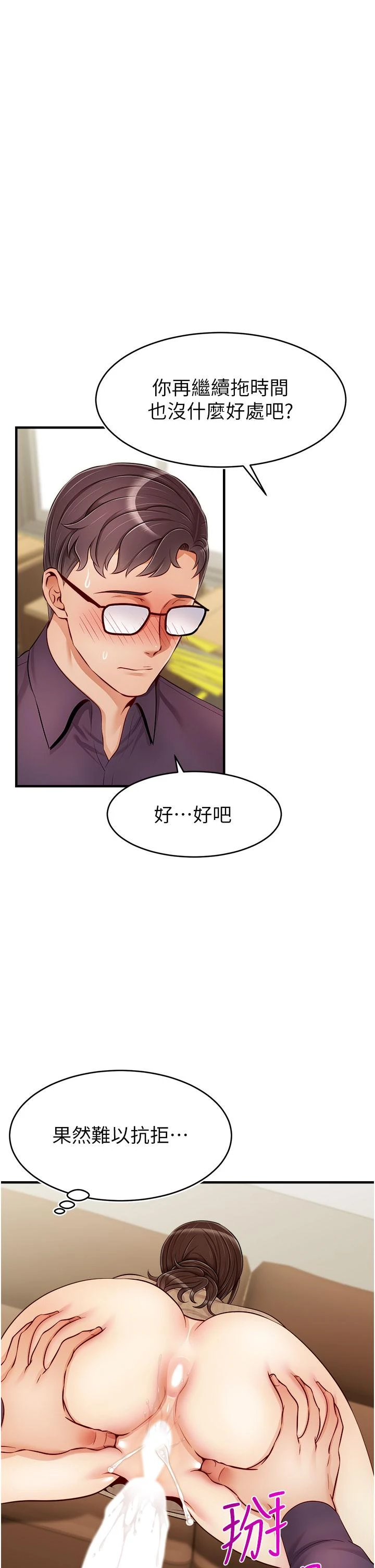 [Manhwa] Dad, please come in! Incest, big tits, incompetence#[44P]-11