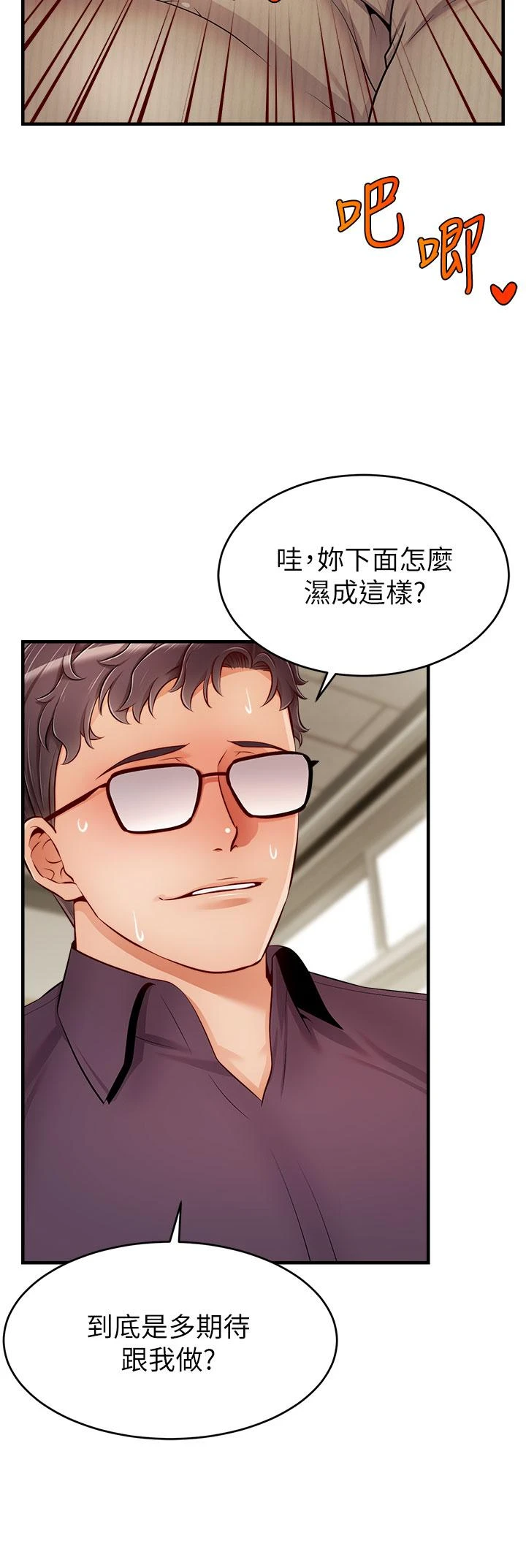 [Manhwa] Dad, please come in! Incest, big tits, incompetence#[44P]-13
