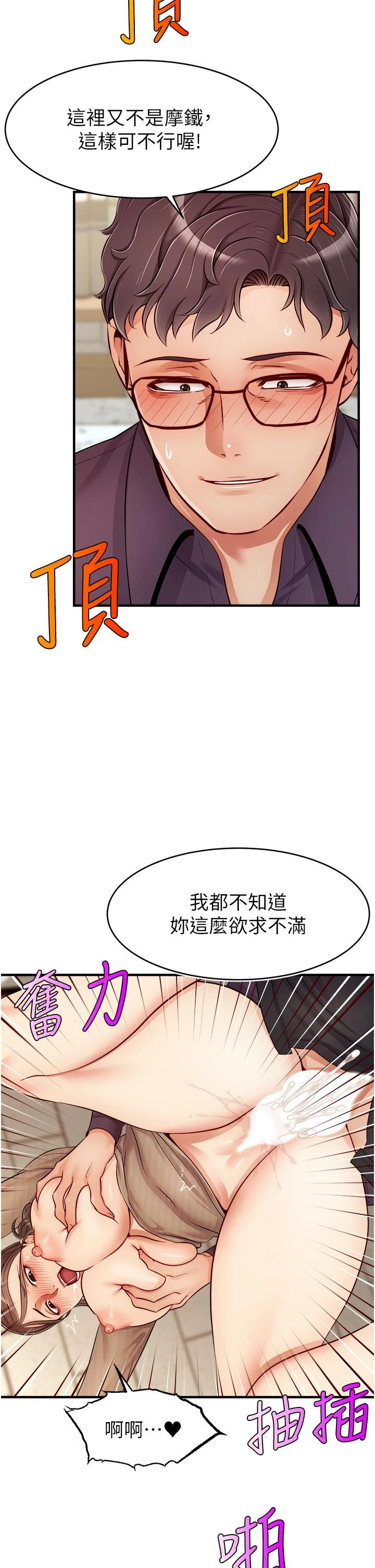 [Manhwa] Dad, please come in! Incest, big tits, incompetence#[44P]-15