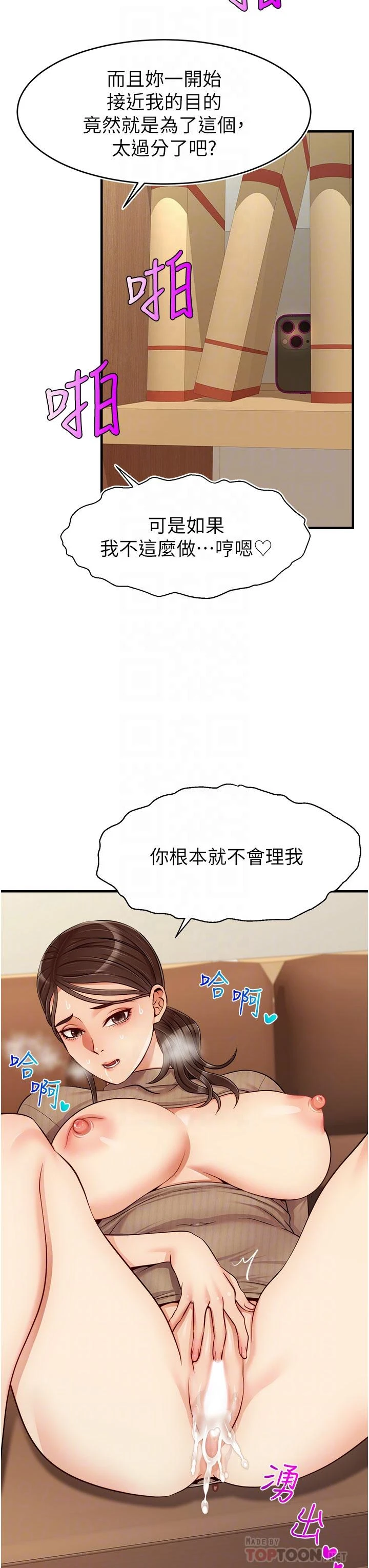 [Manhwa] Dad, please come in! Incest, big tits, incompetence#[44P]-16