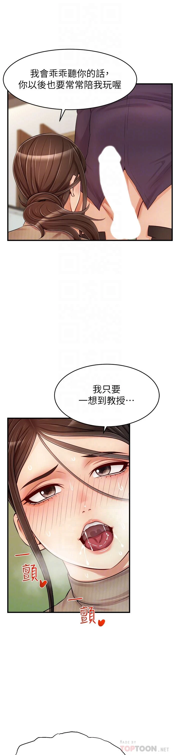 [Manhwa] Dad, please come in! Incest, big tits, incompetence#[44P]-18