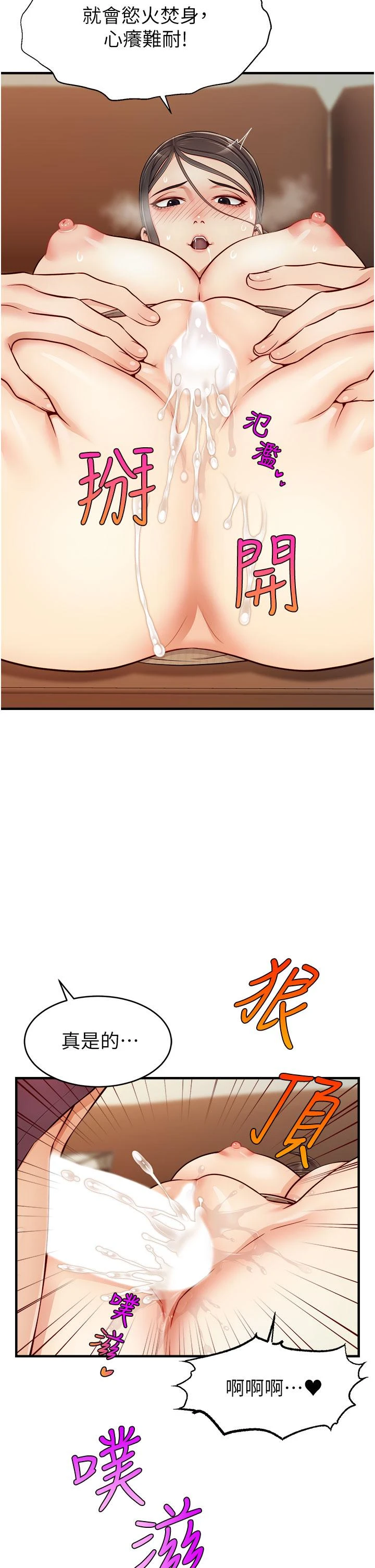 [Manhwa] Dad, please come in! Incest, big tits, incompetence#[44P]-19