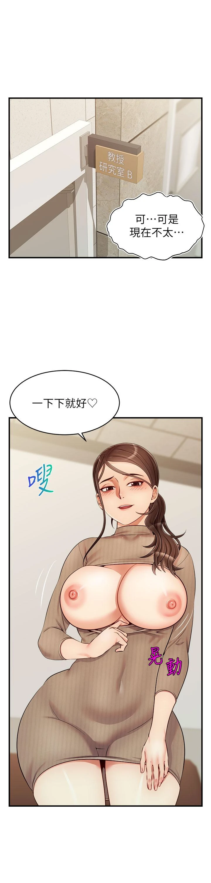 [Manhwa] Dad, please come in! Incest, big tits, incompetence#[44P]-2