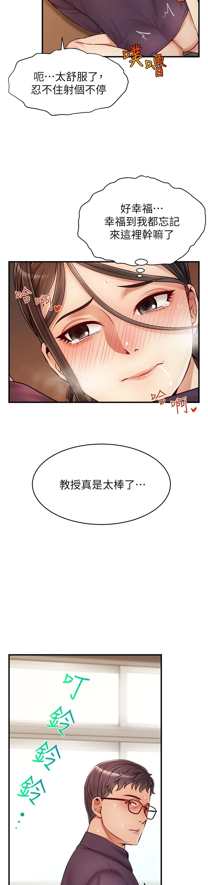 [Manhwa] Dad, please come in! Incest, big tits, incompetence#[44P]-24