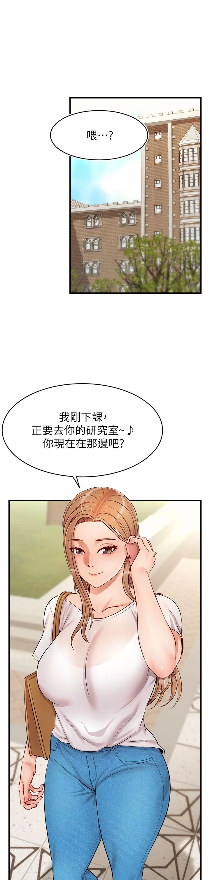 [Manhwa] Dad, please come in! Incest, big tits, incompetence#[44P]-26