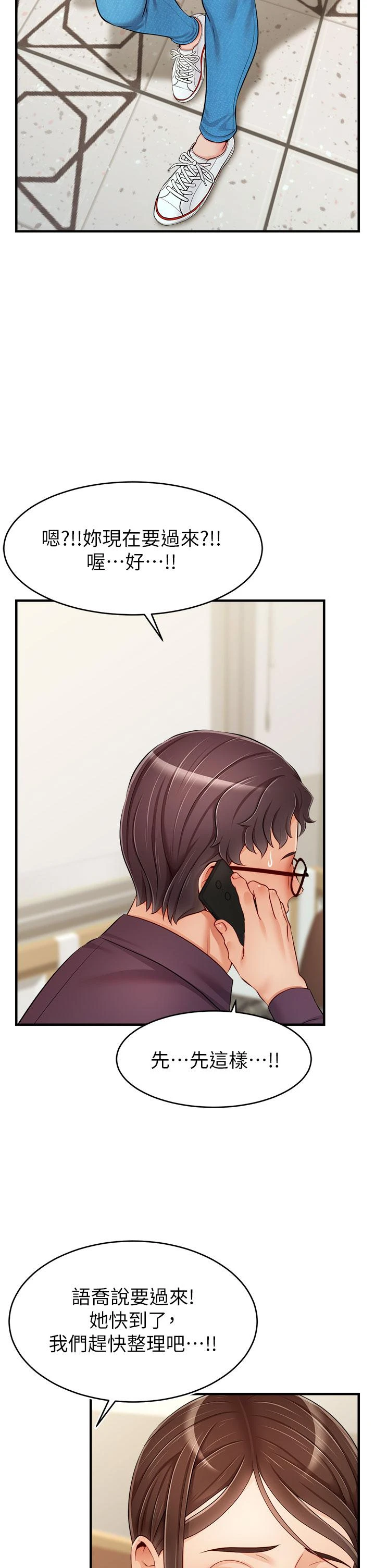[Manhwa] Dad, please come in! Incest, big tits, incompetence#[44P]-27