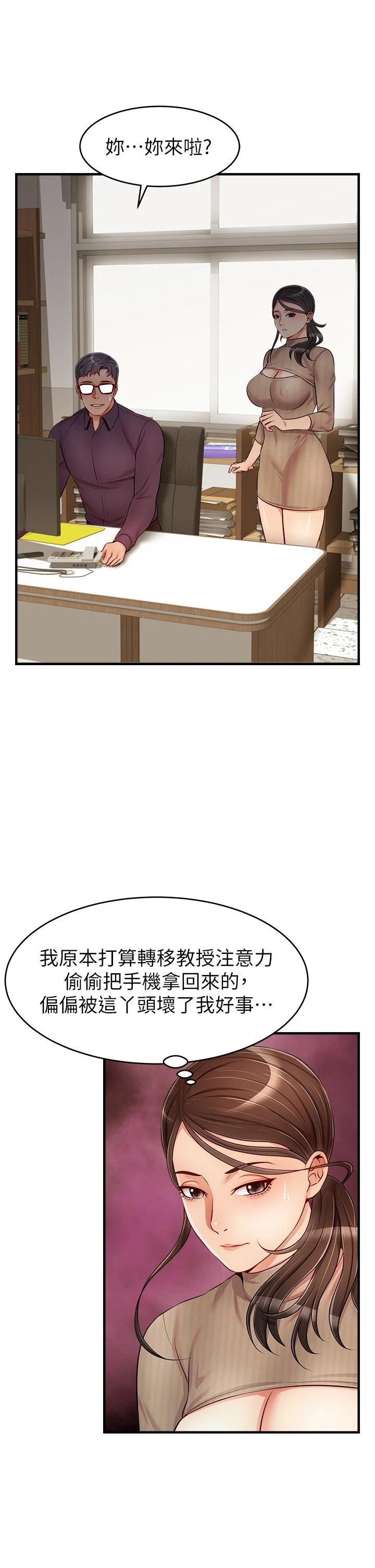[Manhwa] Dad, please come in! Incest, big tits, incompetence#[44P]-30