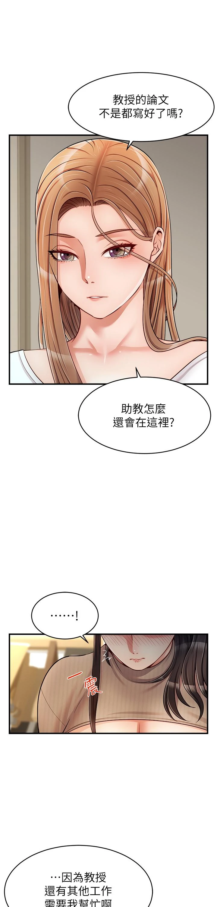 [Manhwa] Dad, please come in! Incest, big tits, incompetence#[44P]-31