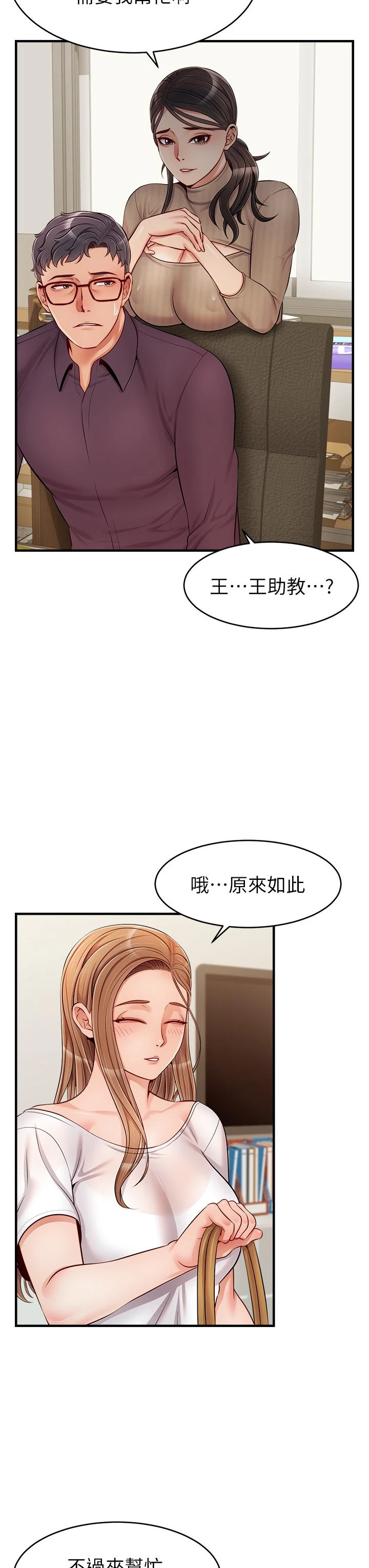 [Manhwa] Dad, please come in! Incest, big tits, incompetence#[44P]-32