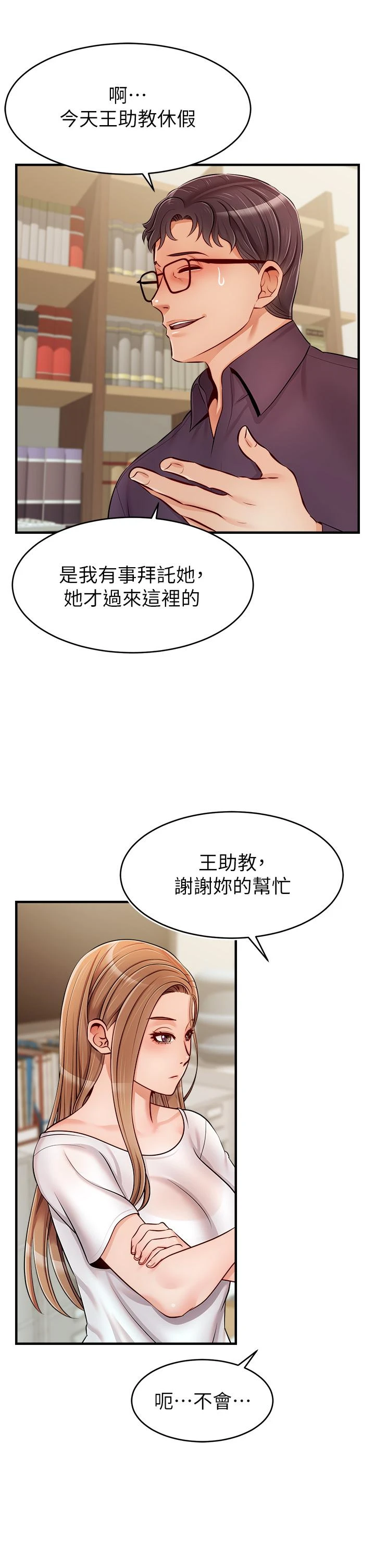 [Manhwa] Dad, please come in! Incest, big tits, incompetence#[44P]-35
