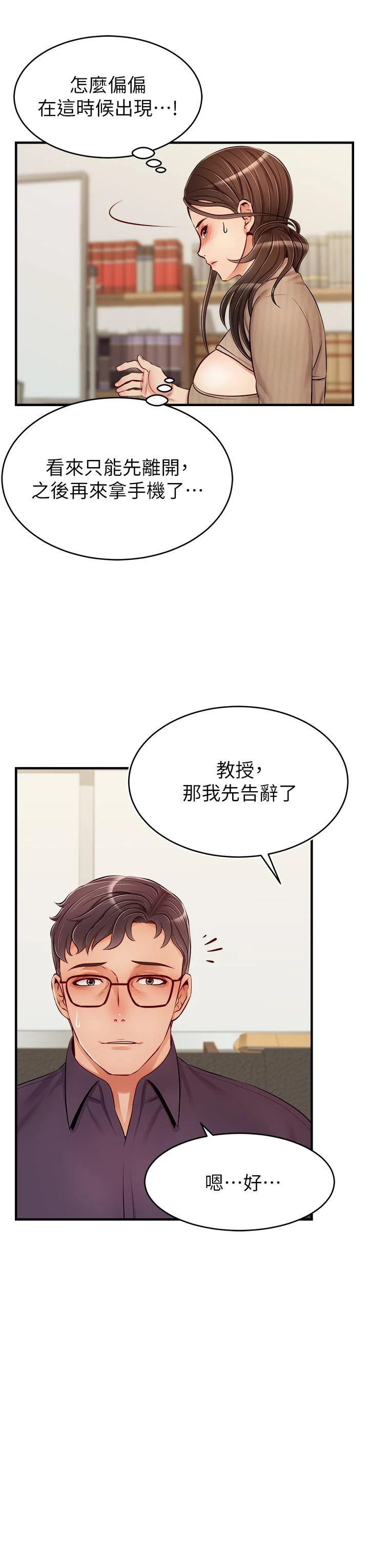 [Manhwa] Dad, please come in! Incest, big tits, incompetence#[44P]-36